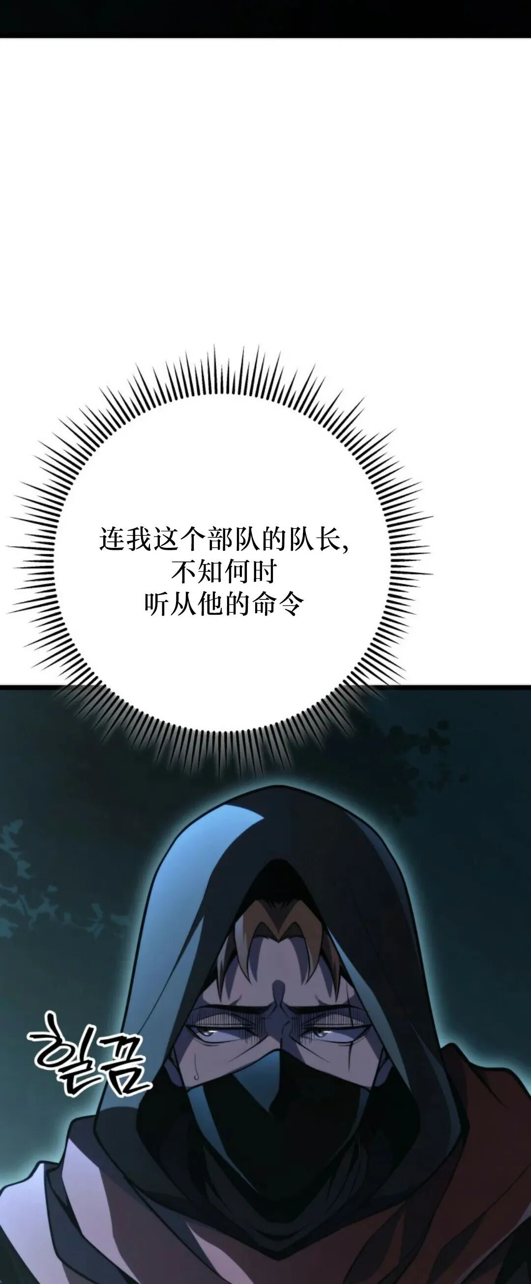 第55集 第37页