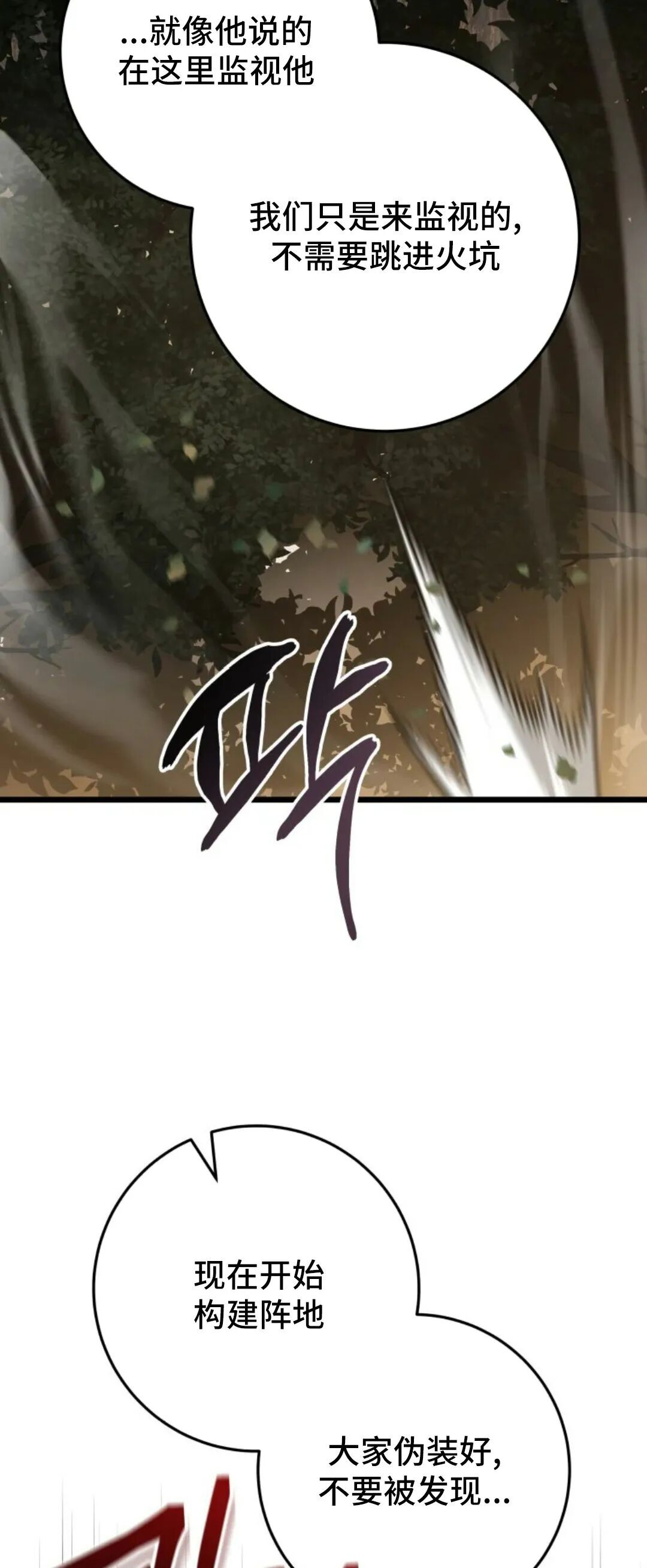 第55集 第49页