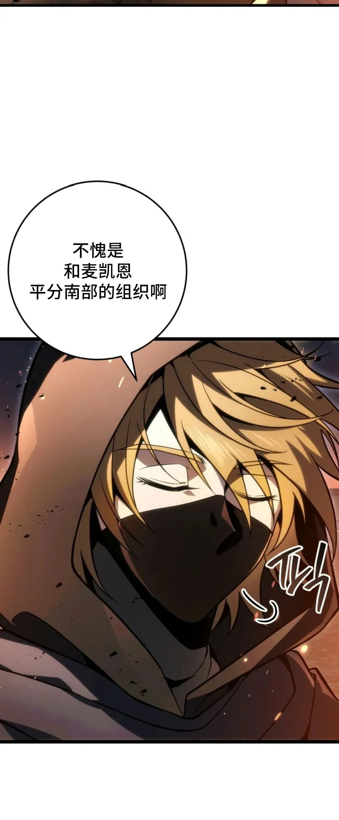 第55集 第60页