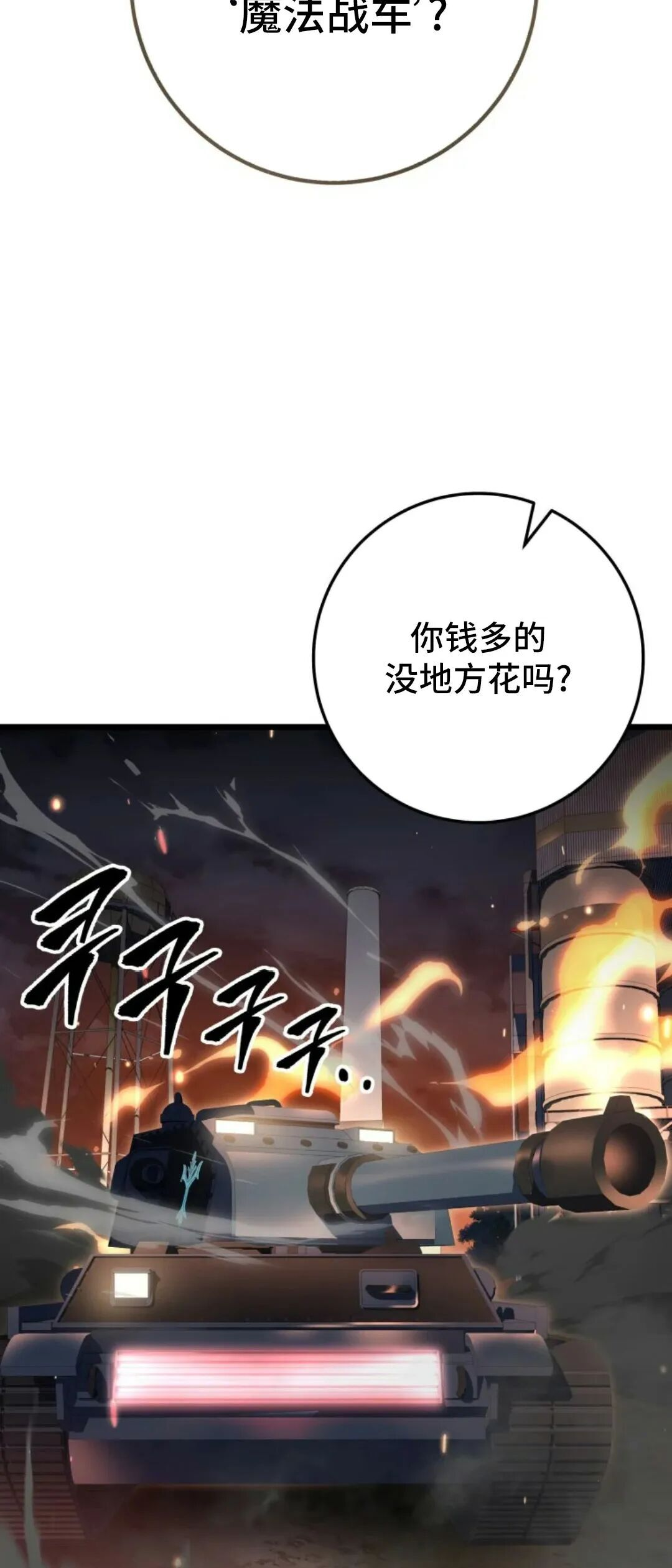 第55集 第78页