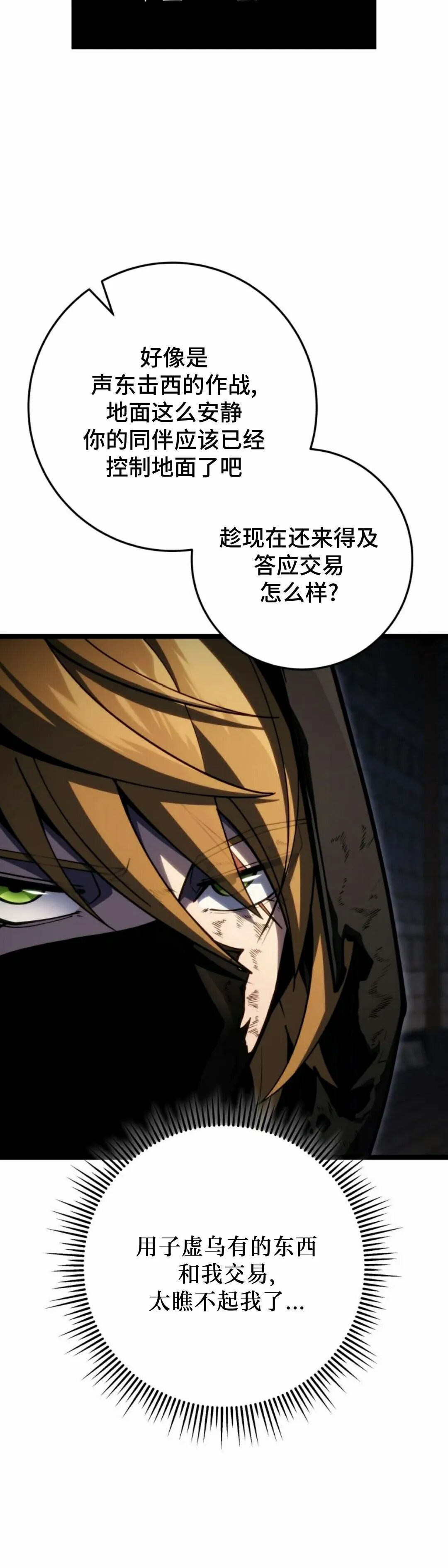第56集 第4页
