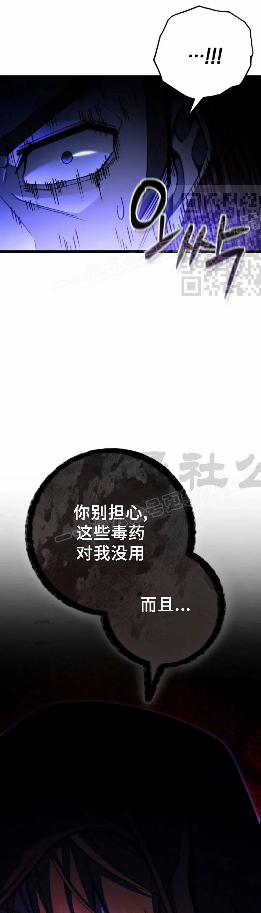 第56集 第8页