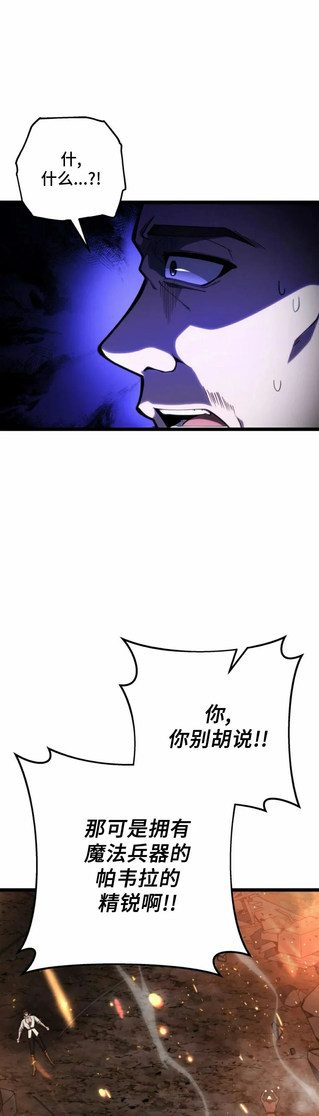第56集 第10页