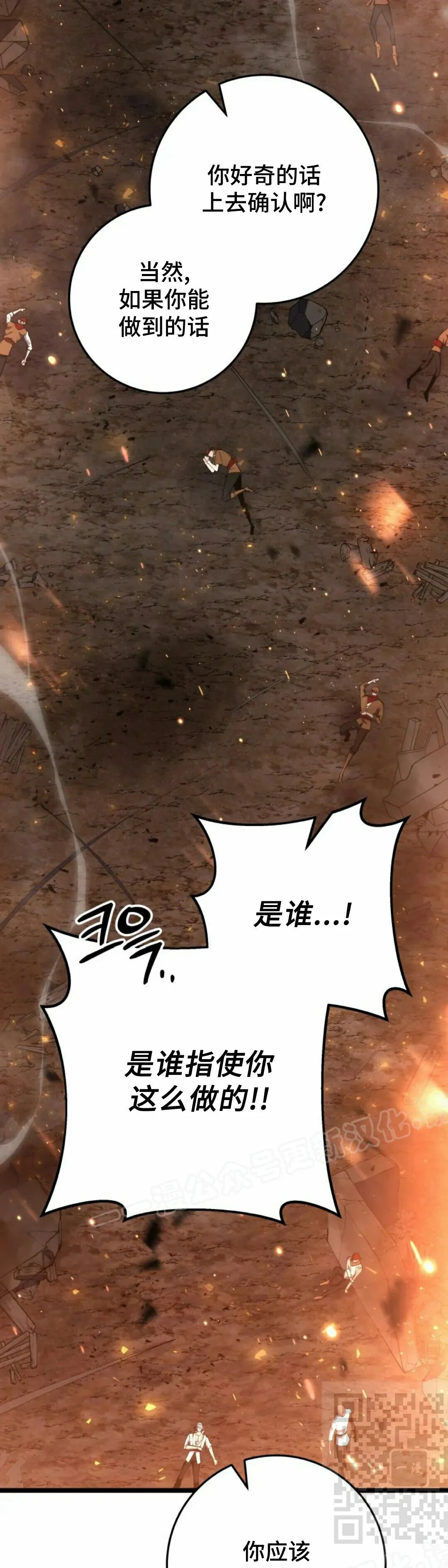 第56集 第11页