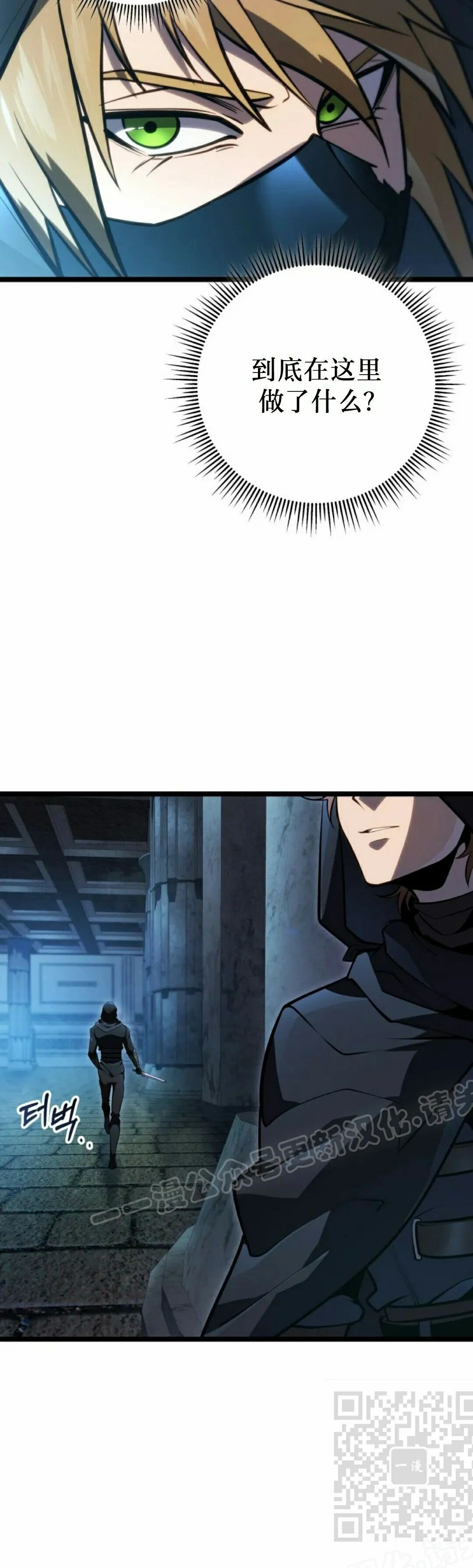 第56集 第24页