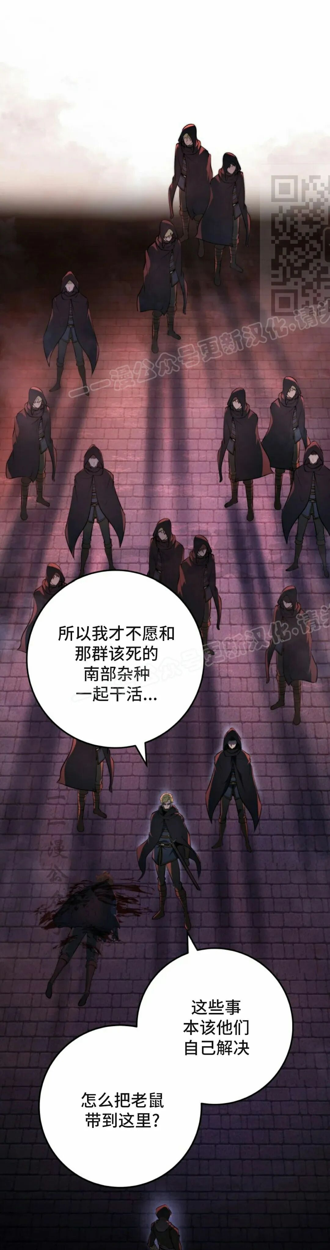 第56集 第36页