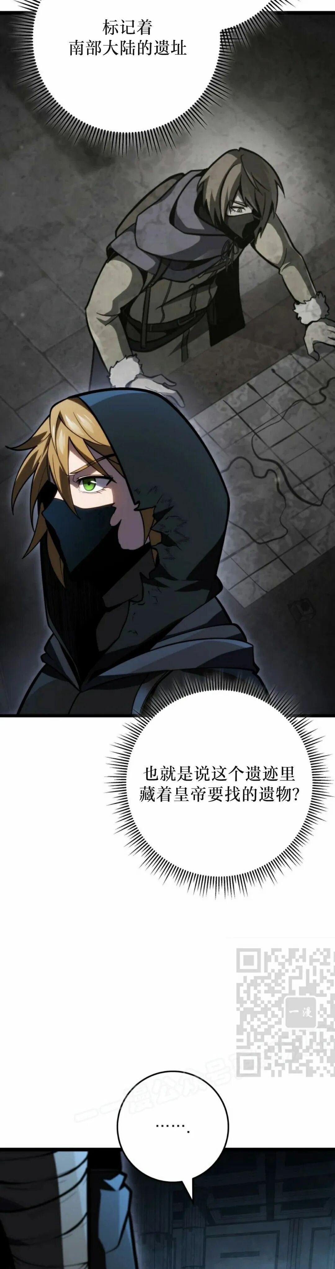 第56集 第38页