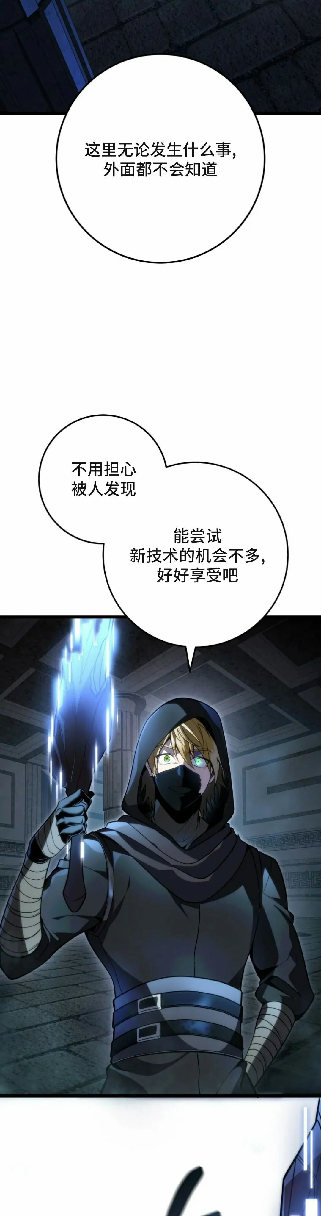 第56集 第43页