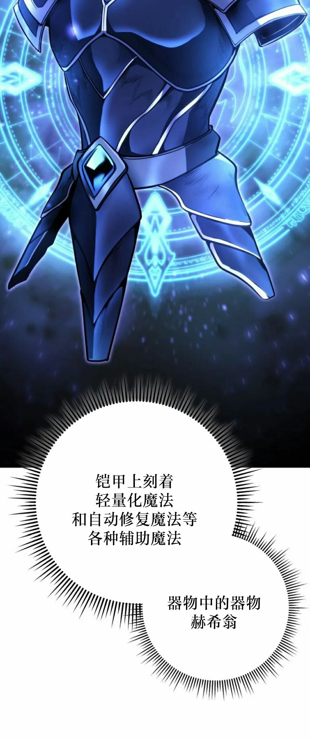 第57集 第一季完结 第4页