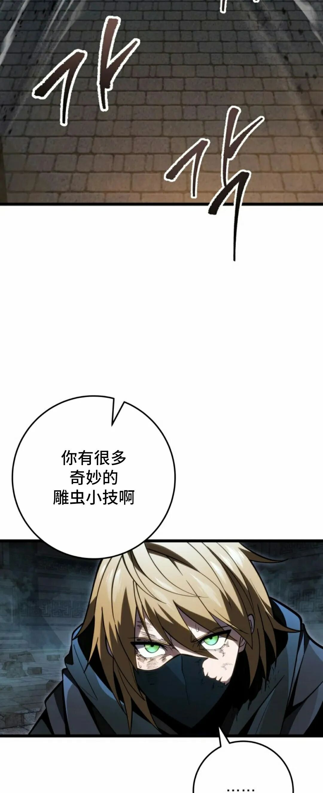 第57集 第一季完结 第48页