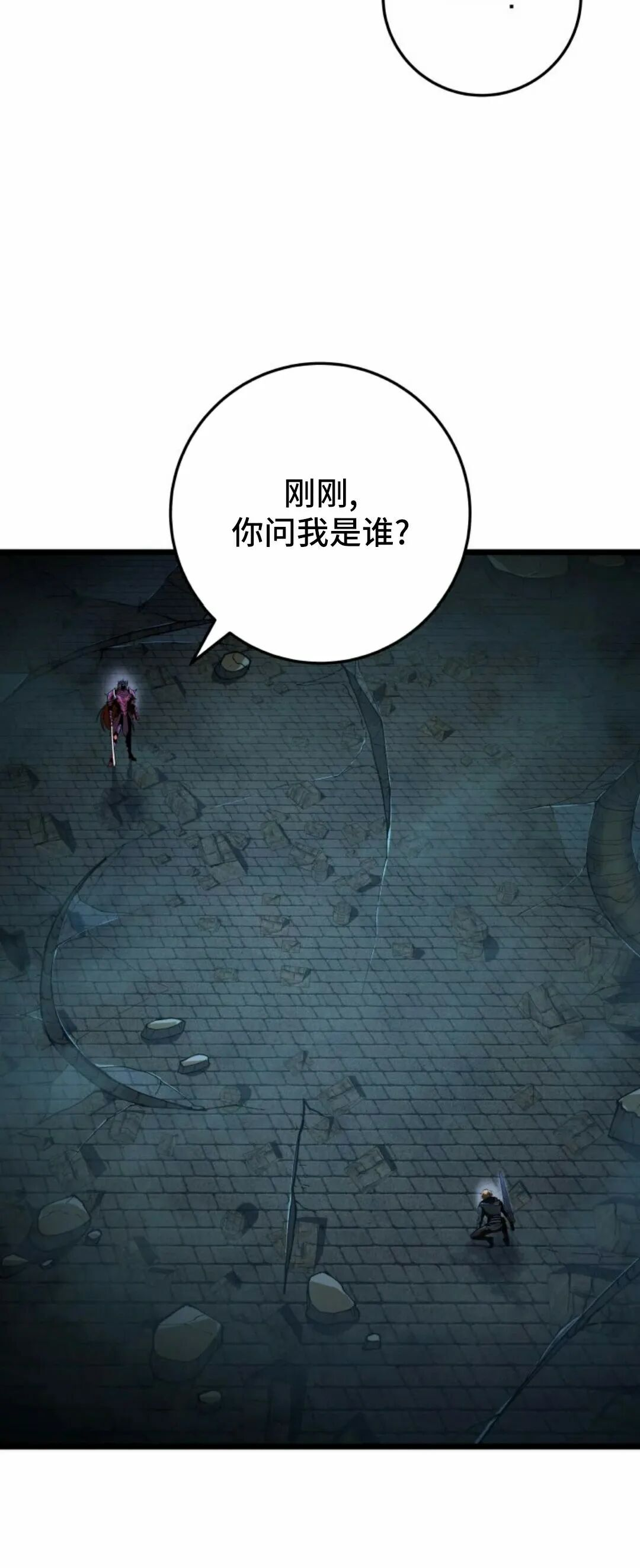 第57集 第一季完结 第49页
