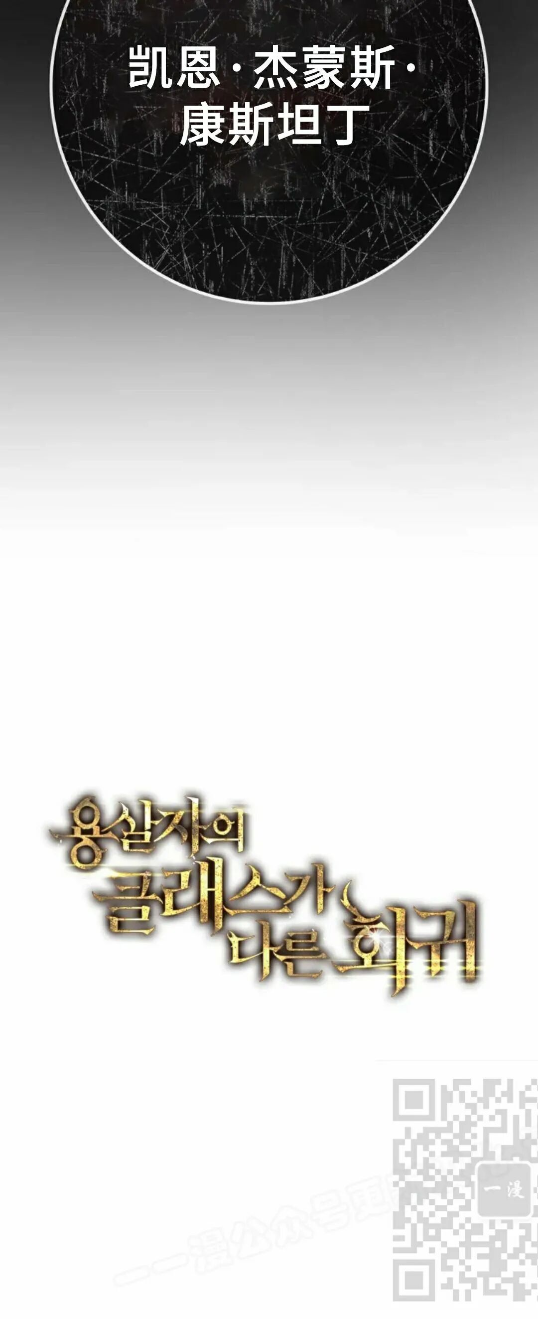 第57集 第一季完结 第53页