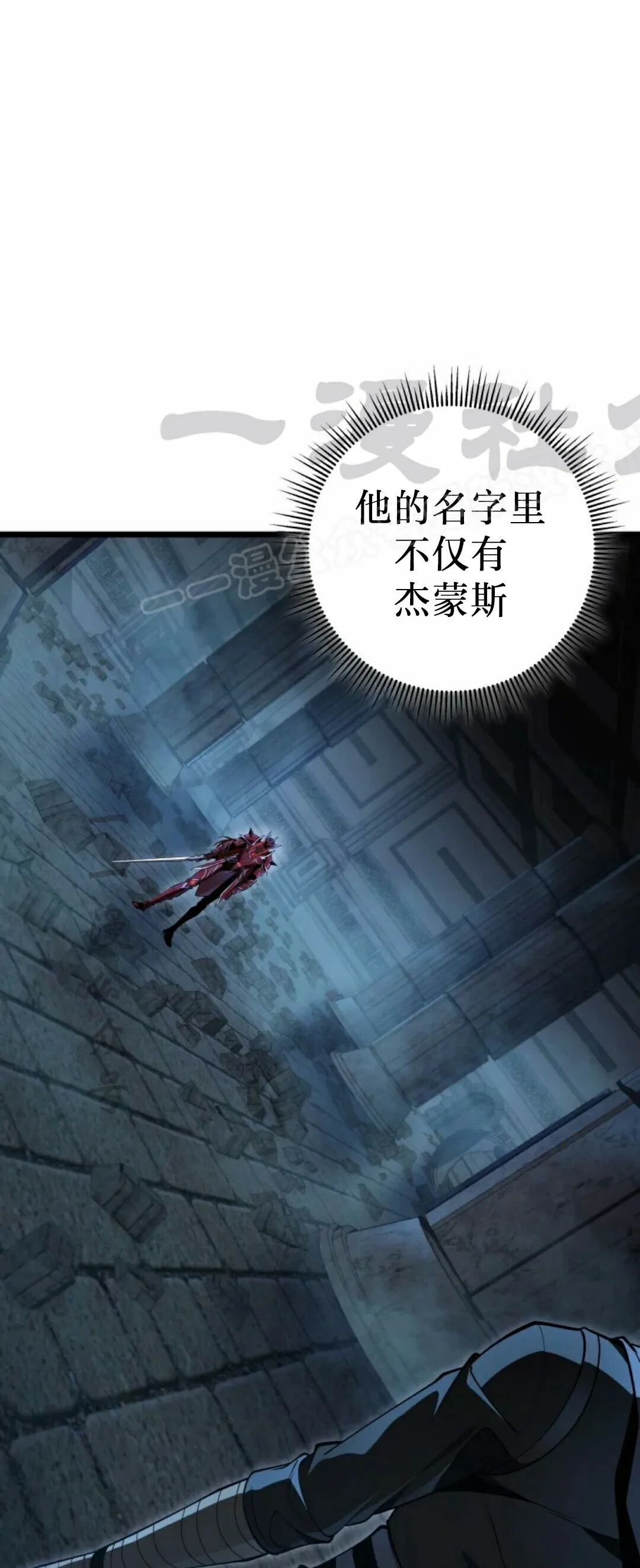 第57集 第一季完结 第54页