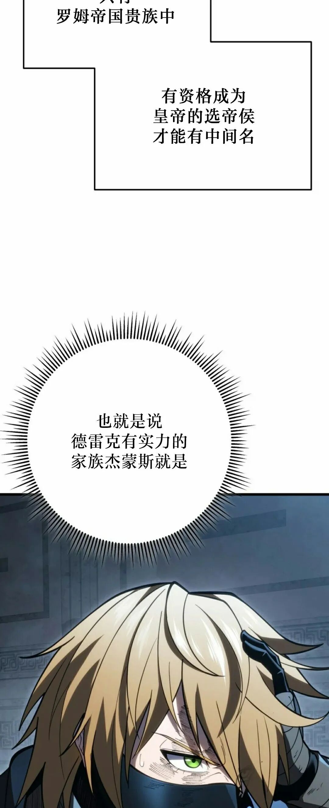 第57集 第一季完结 第57页
