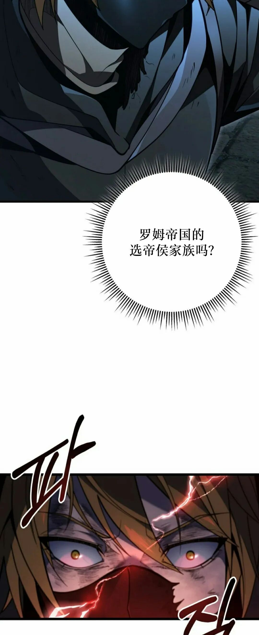 第57集 第一季完结 第58页