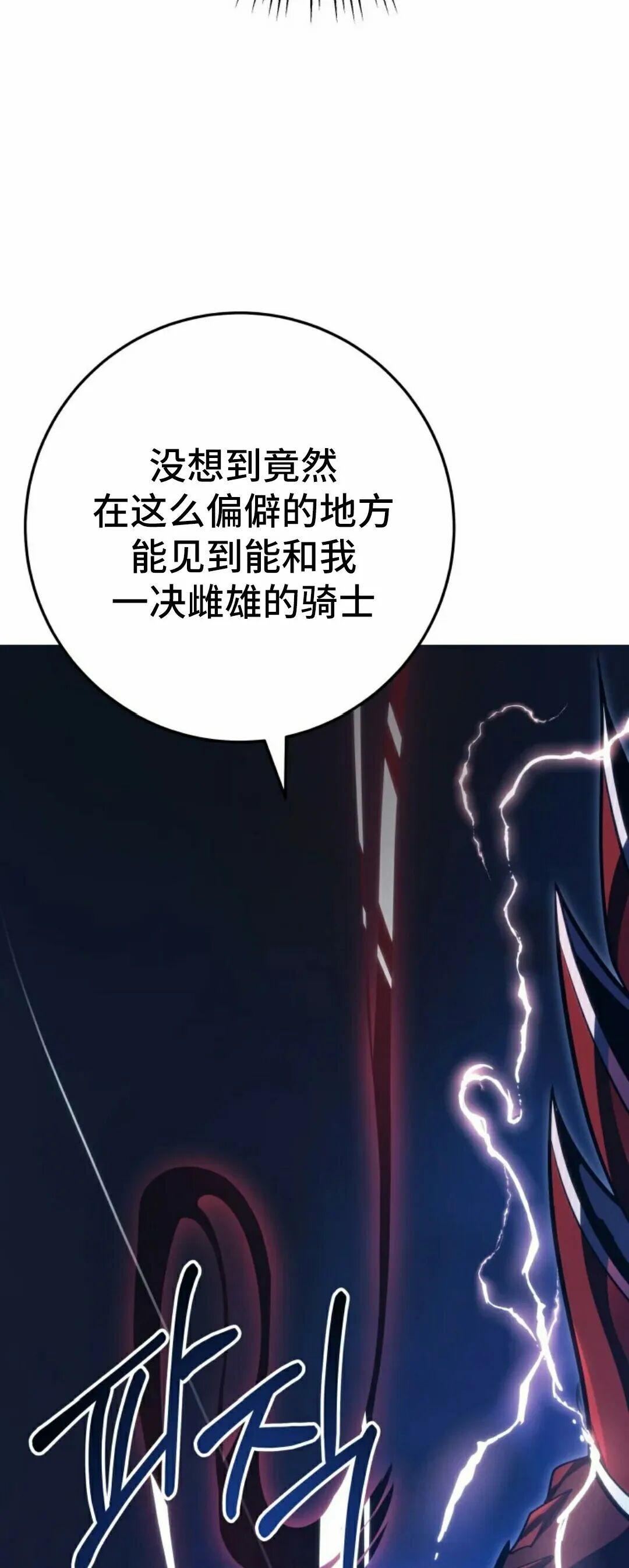 第57集 第一季完结 第63页