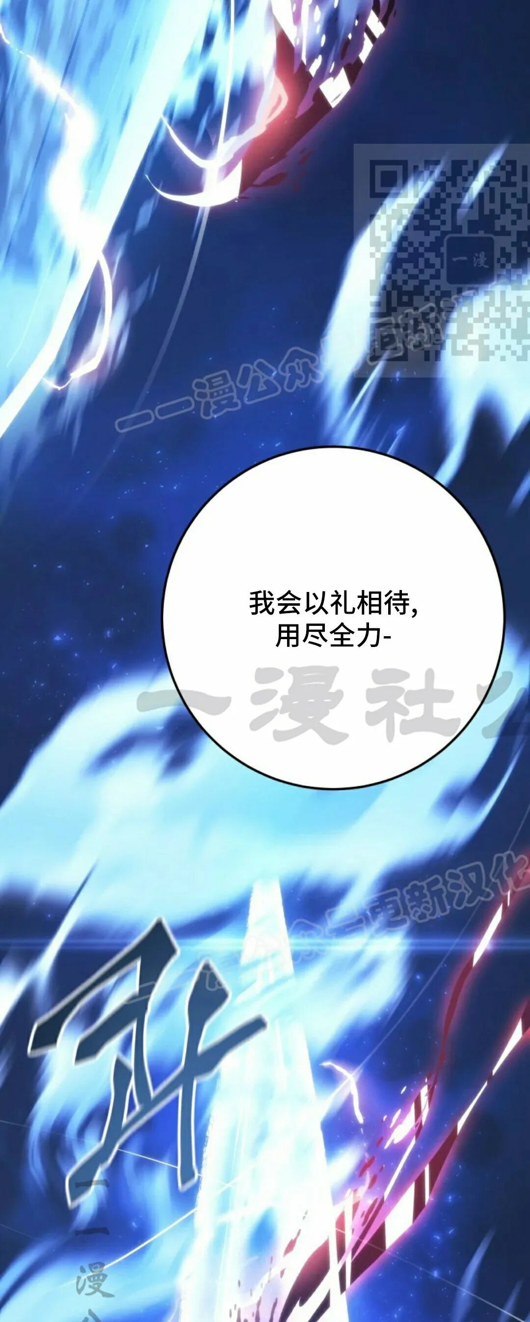 第57集 第一季完结 第65页