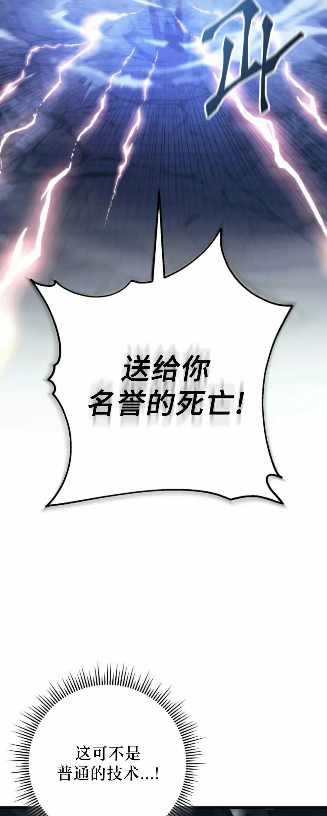 第57集 第一季完结 第67页