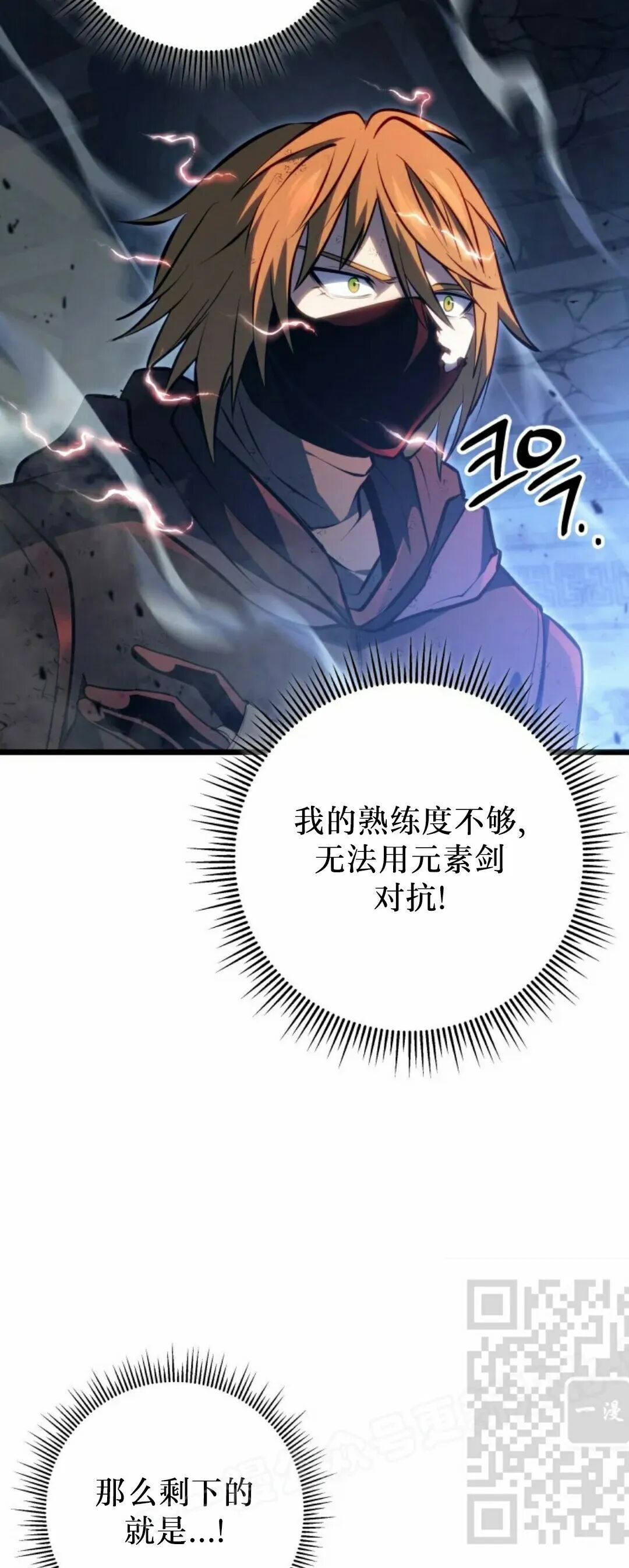 第57集 第一季完结 第68页