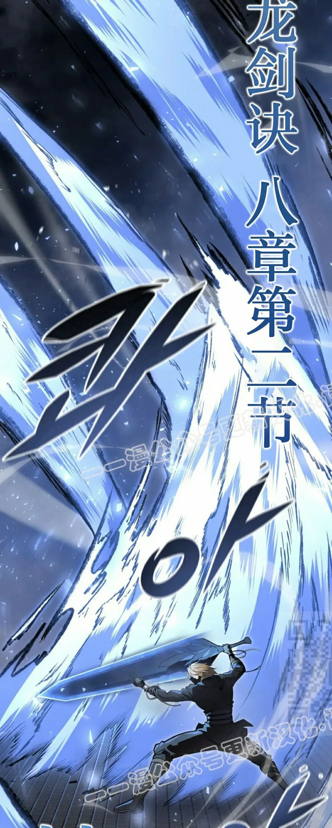 第57集 第一季完结 第70页