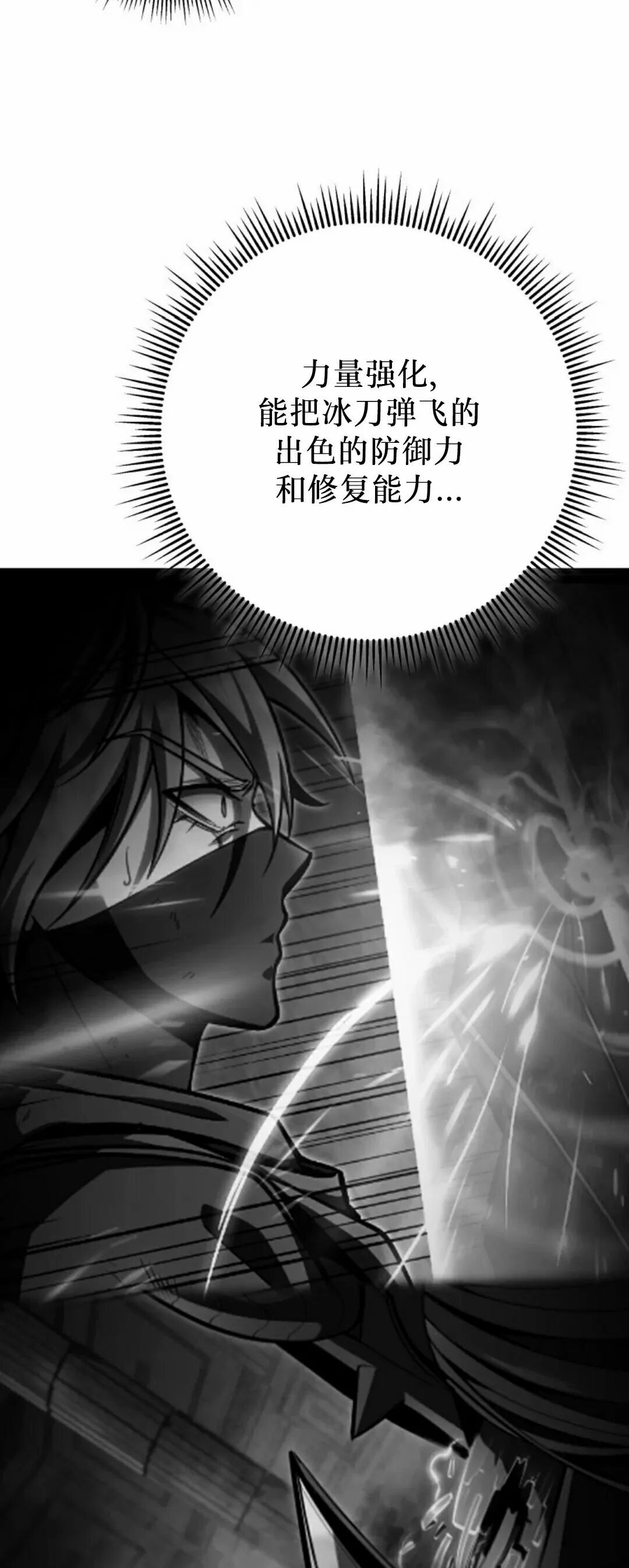 第57集 第一季完结 第72页