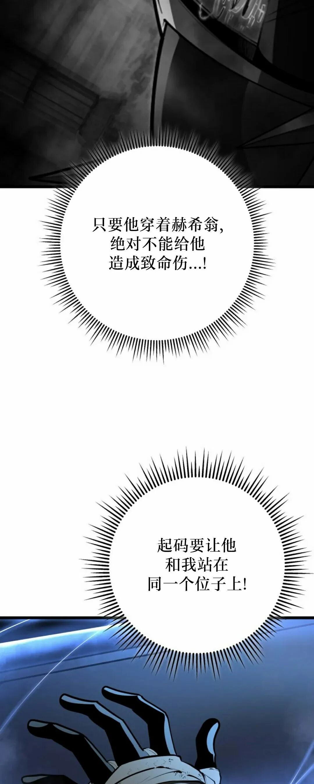 第57集 第一季完结 第73页