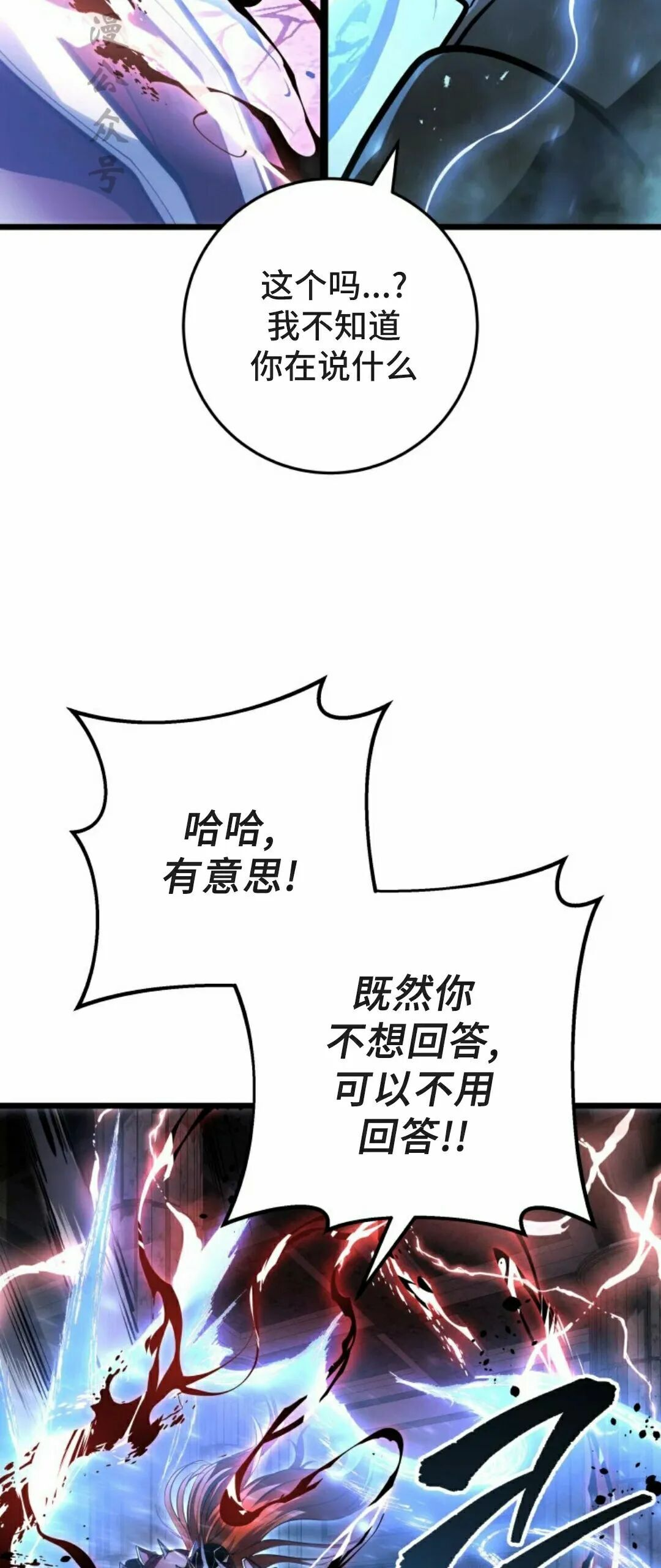 第57集 第一季完结 第77页