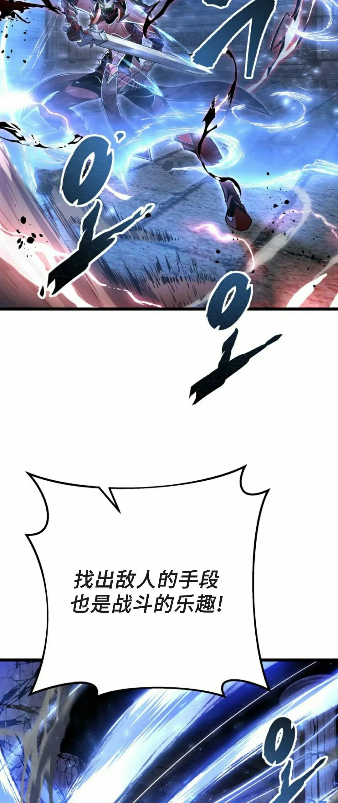 第57集 第一季完结 第78页