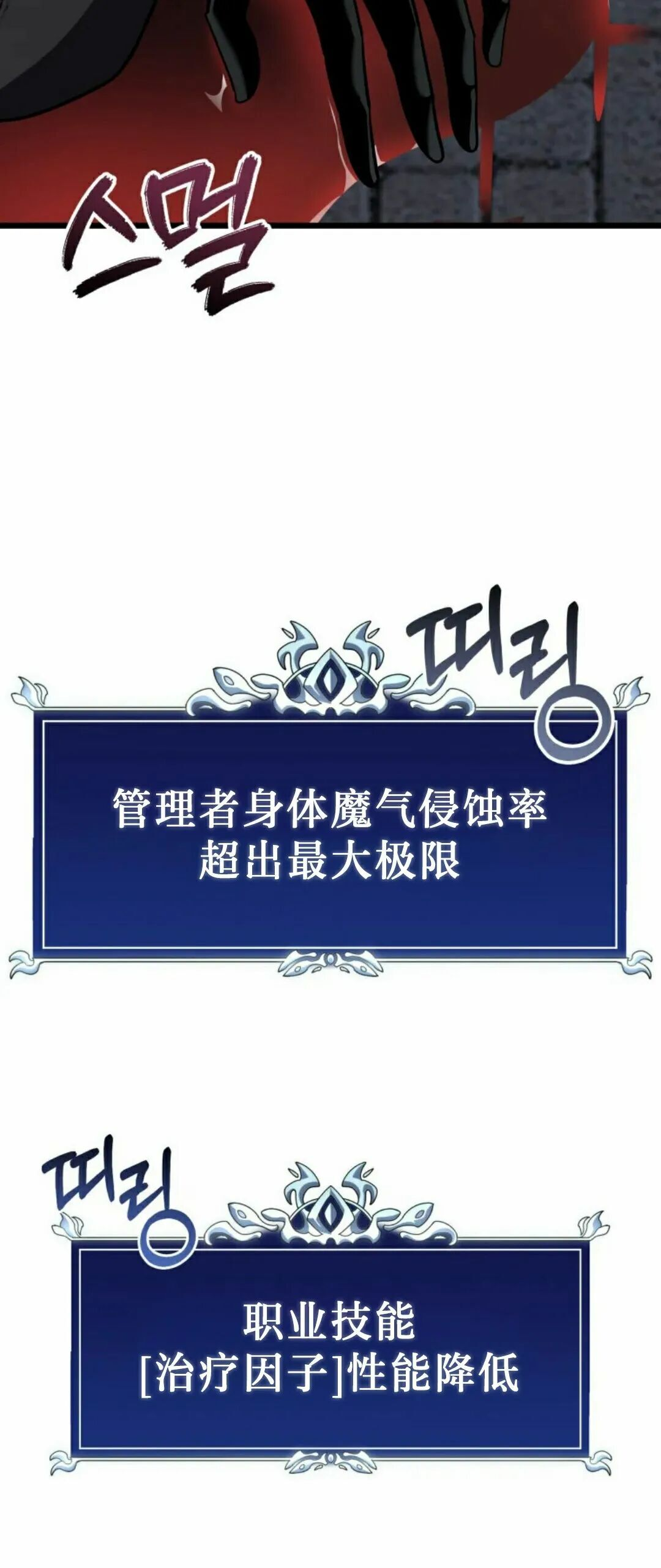 第57集 第一季完结 第90页