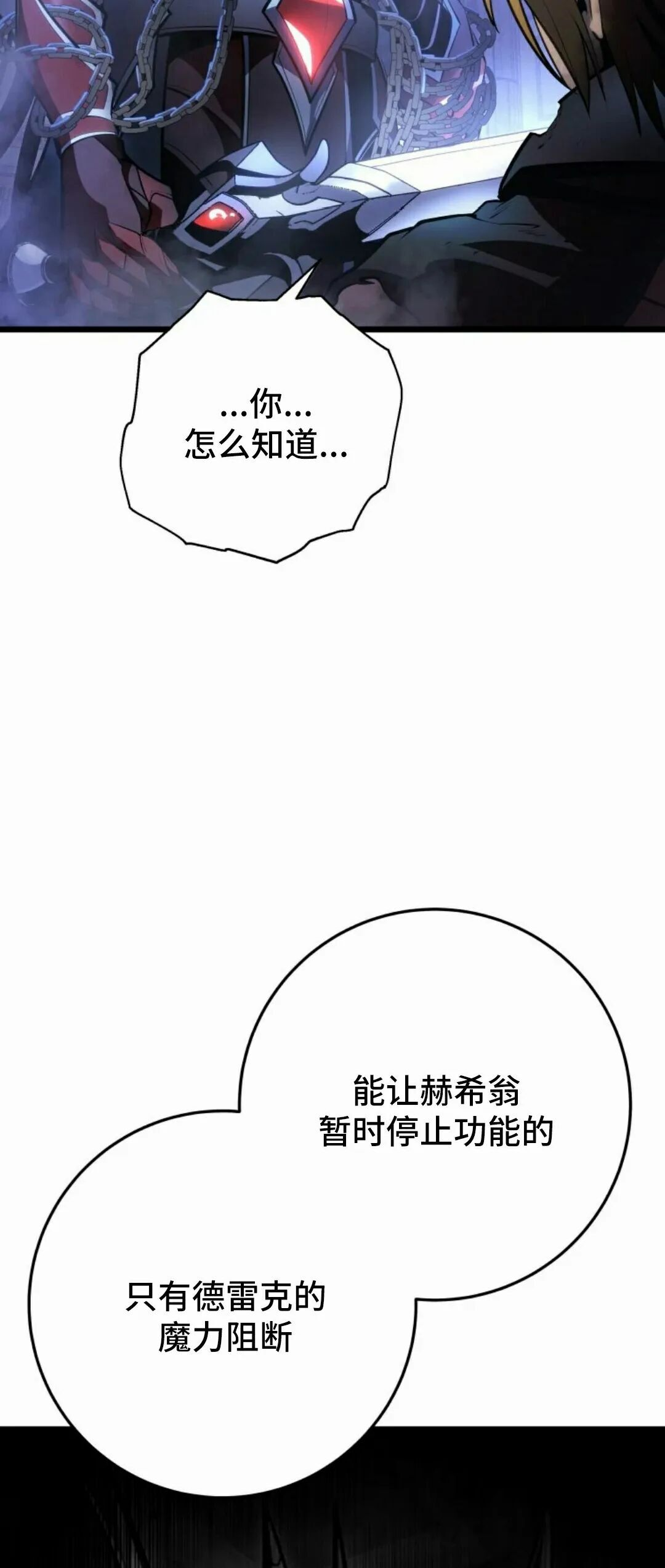 第57集 第一季完结 第93页