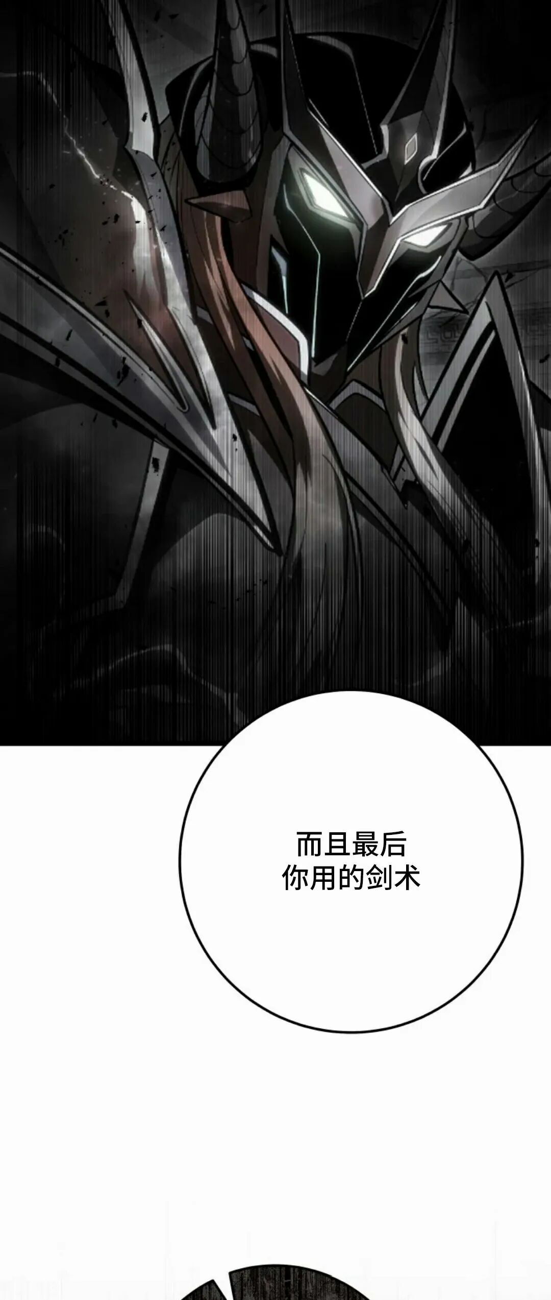 第57集 第一季完结 第94页