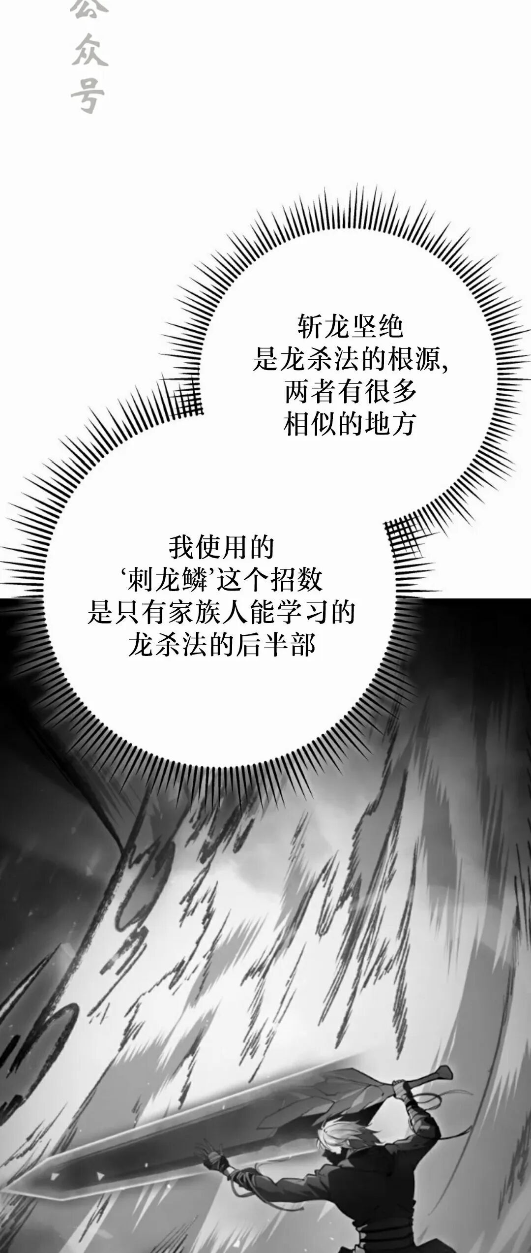 第57集 第一季完结 第96页