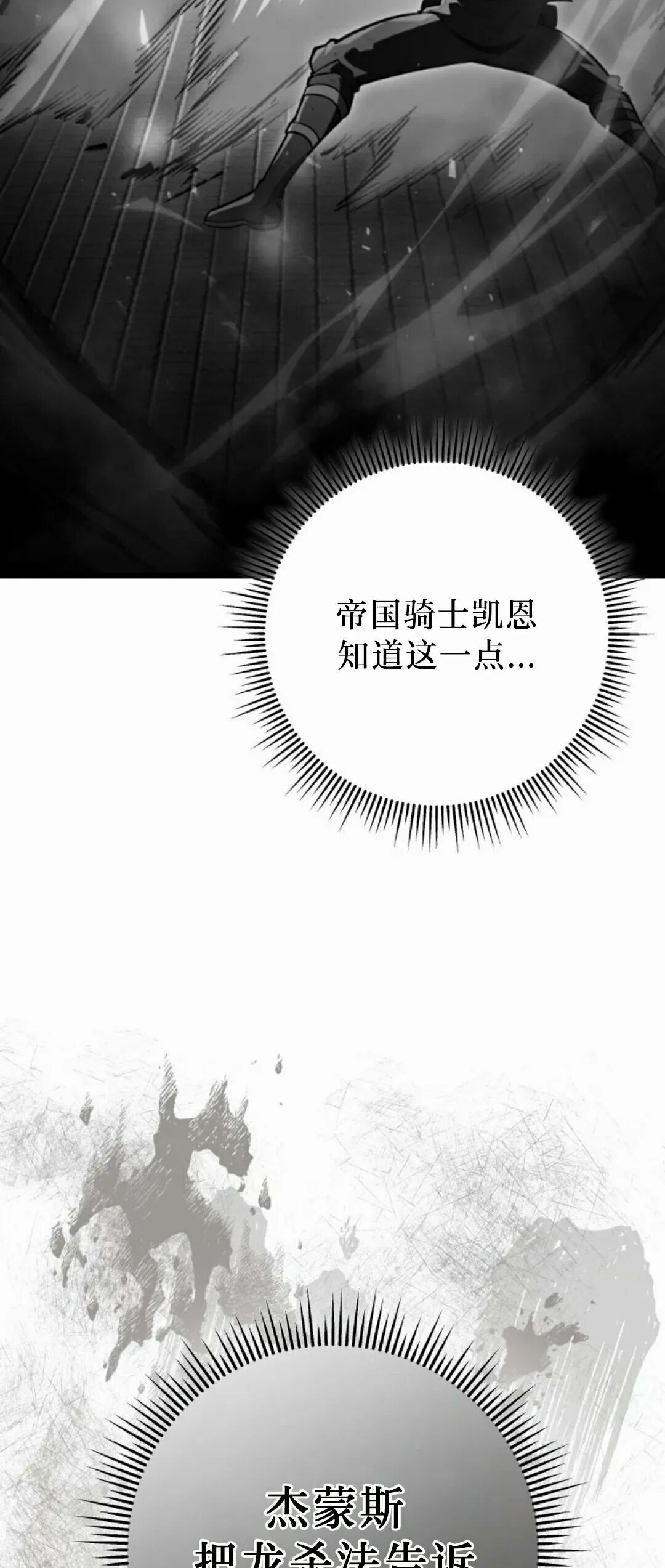 第57集 第一季完结 第97页
