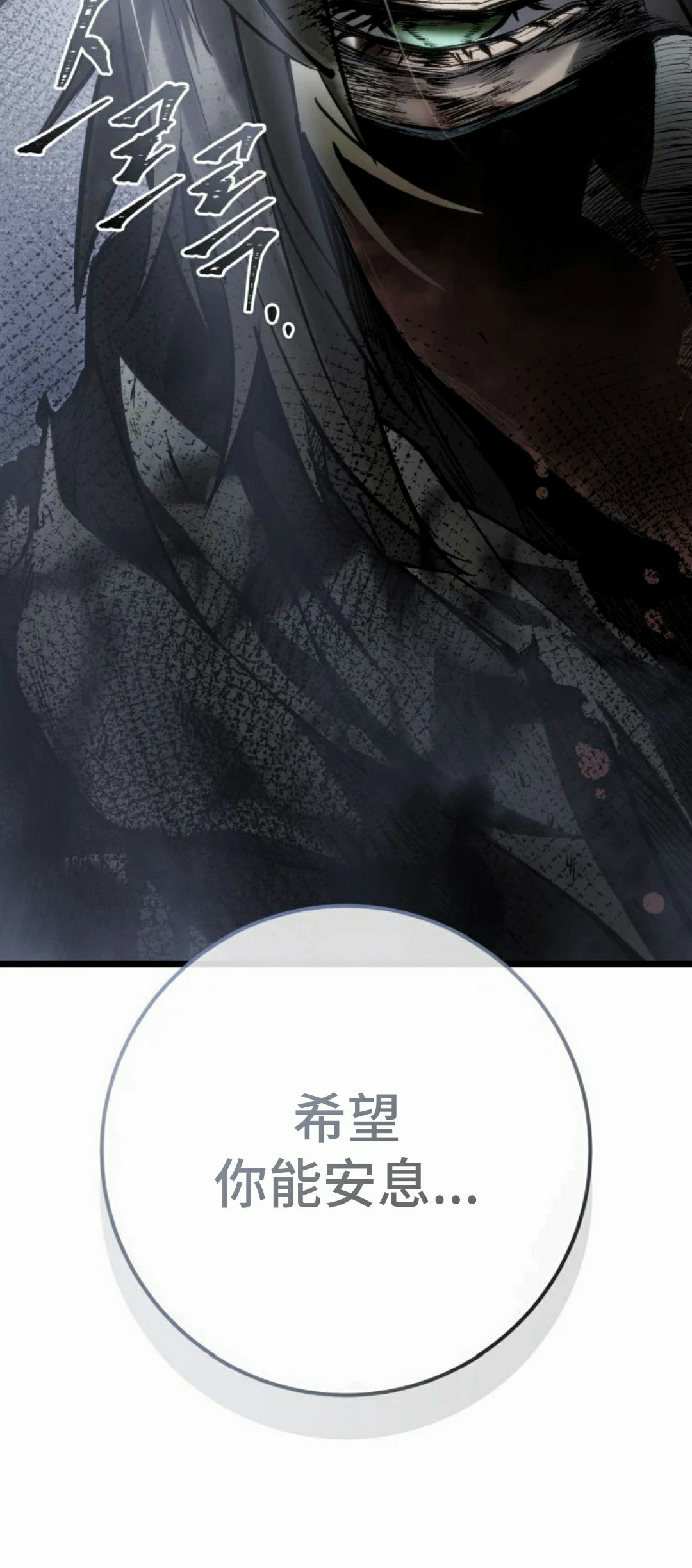 第57集 第一季完结 第105页