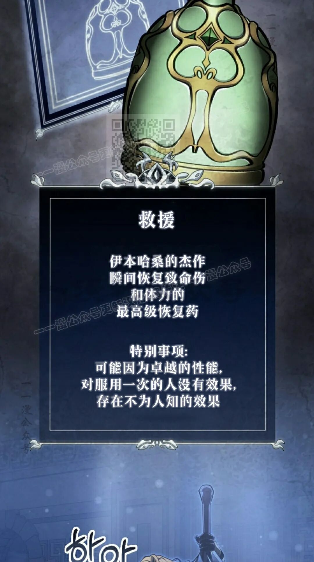 第58集 第16页