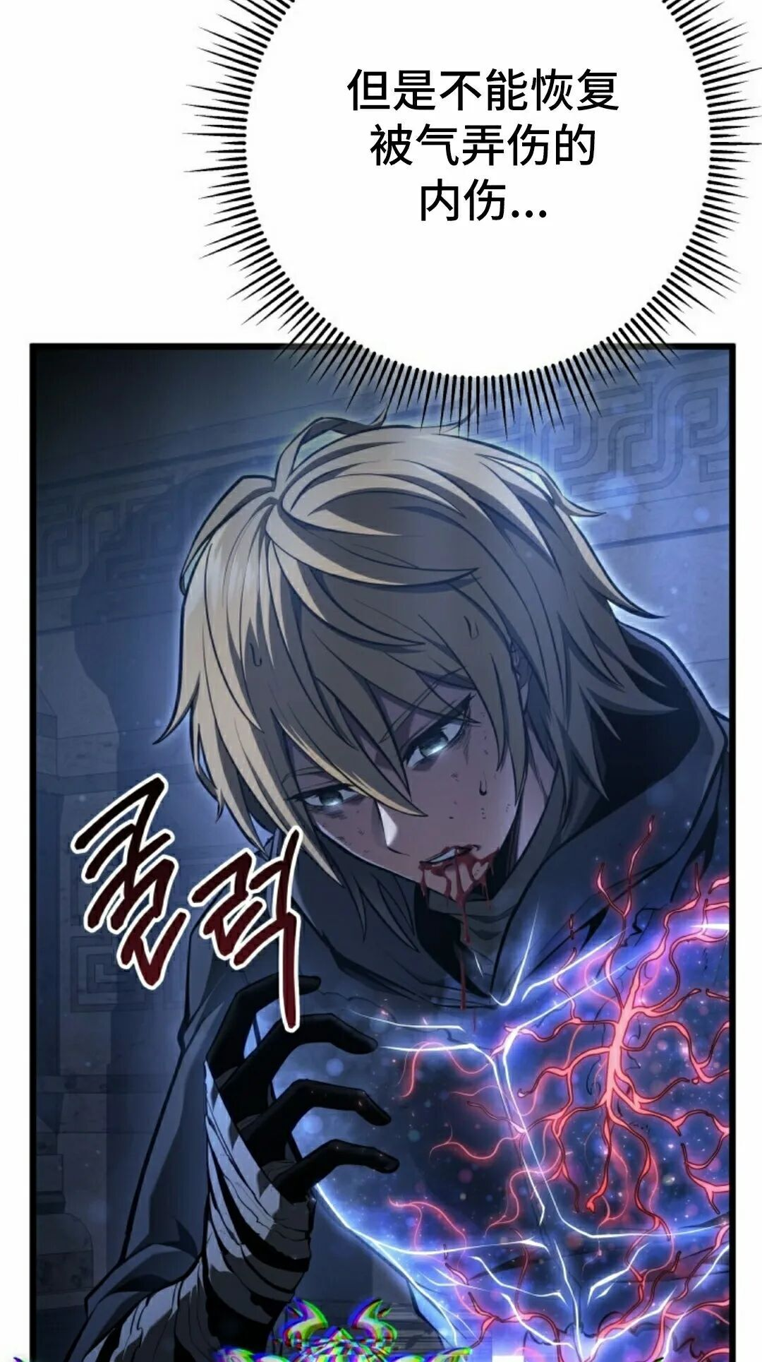 第58集 第18页