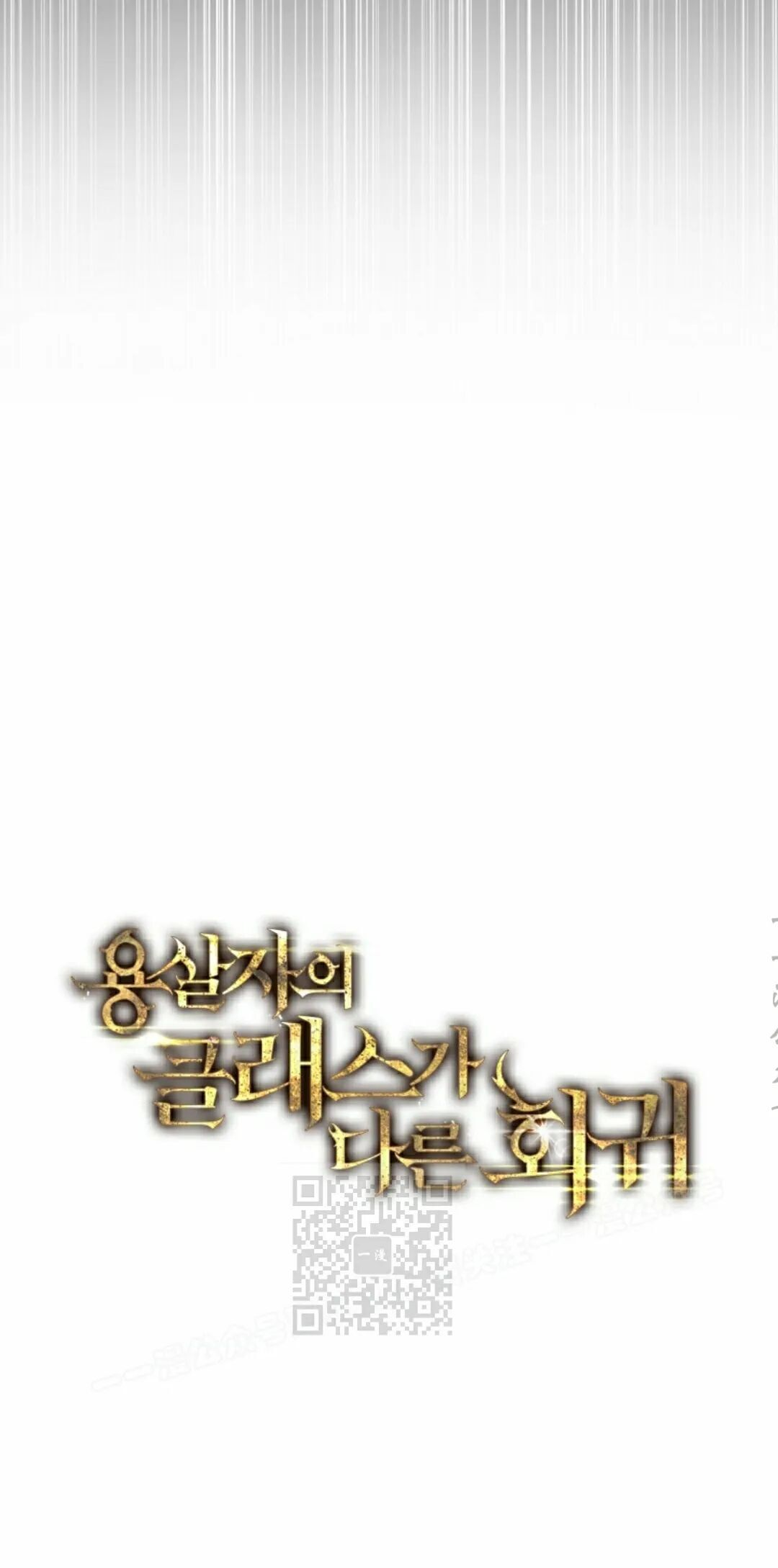 第58集 第33页