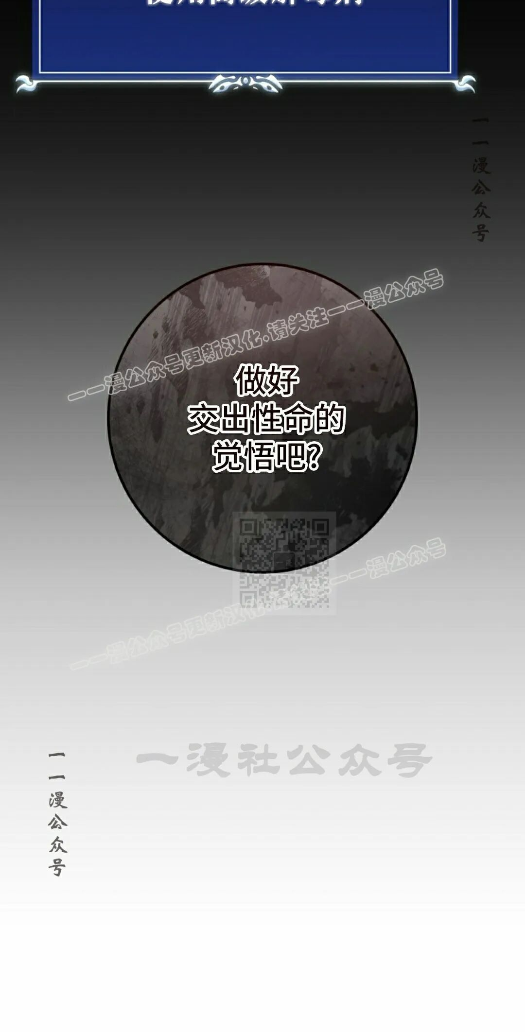 第58集 第67页