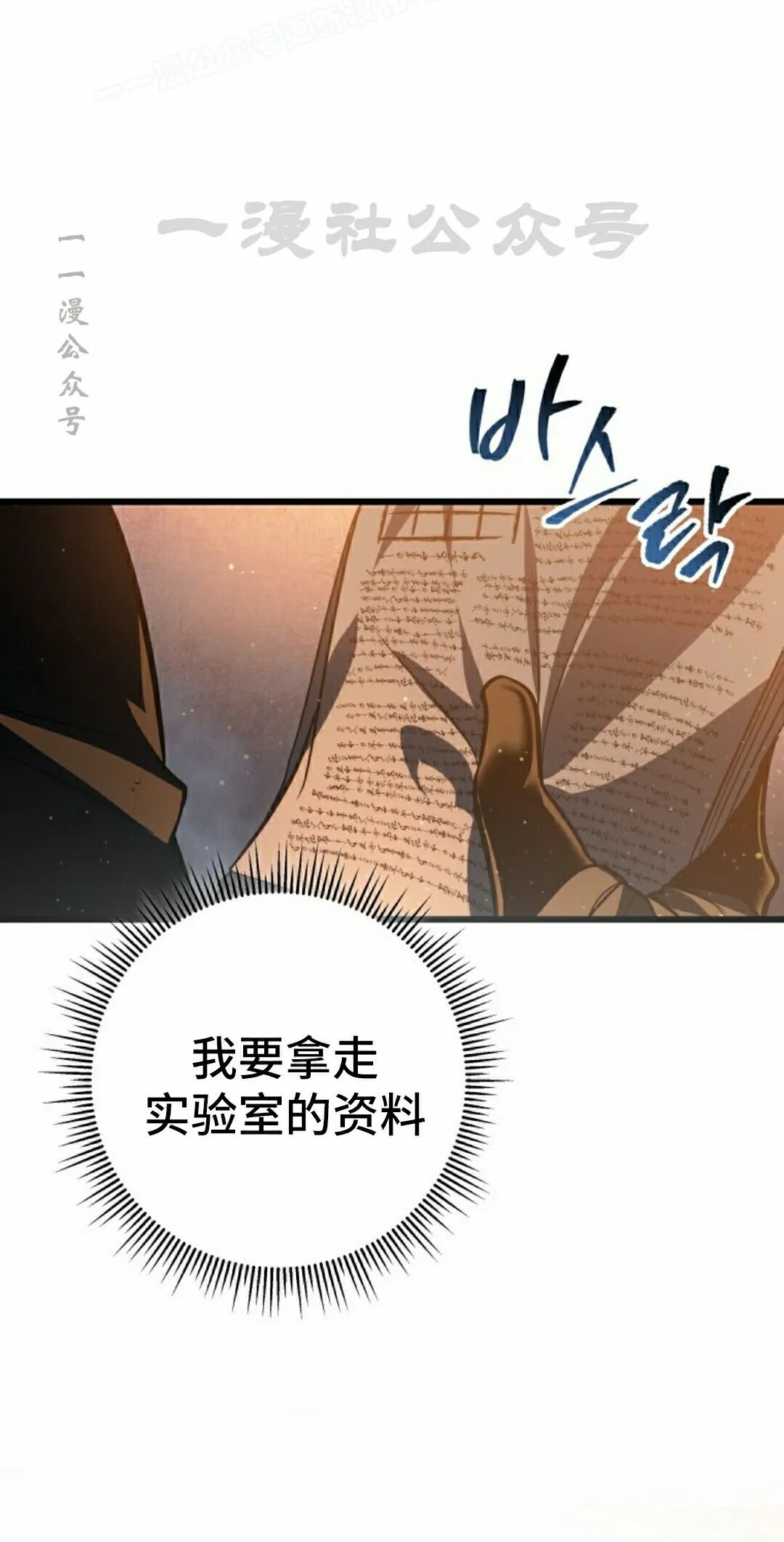 第58集 第70页