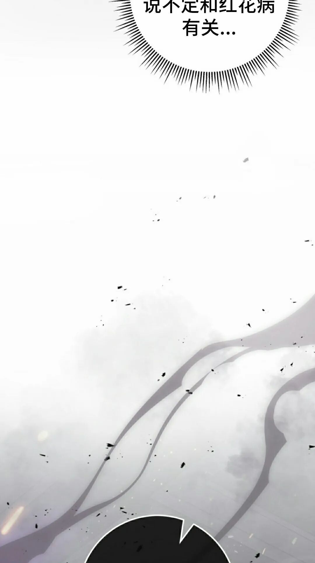 第58集 第72页