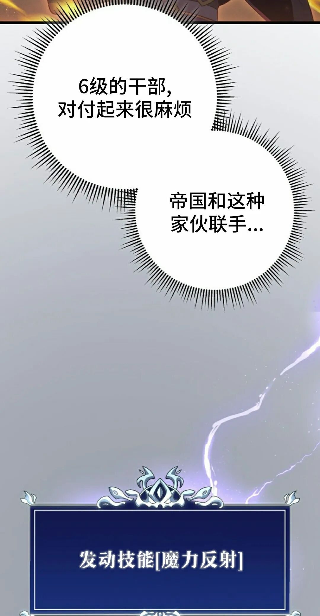 第58集 第88页