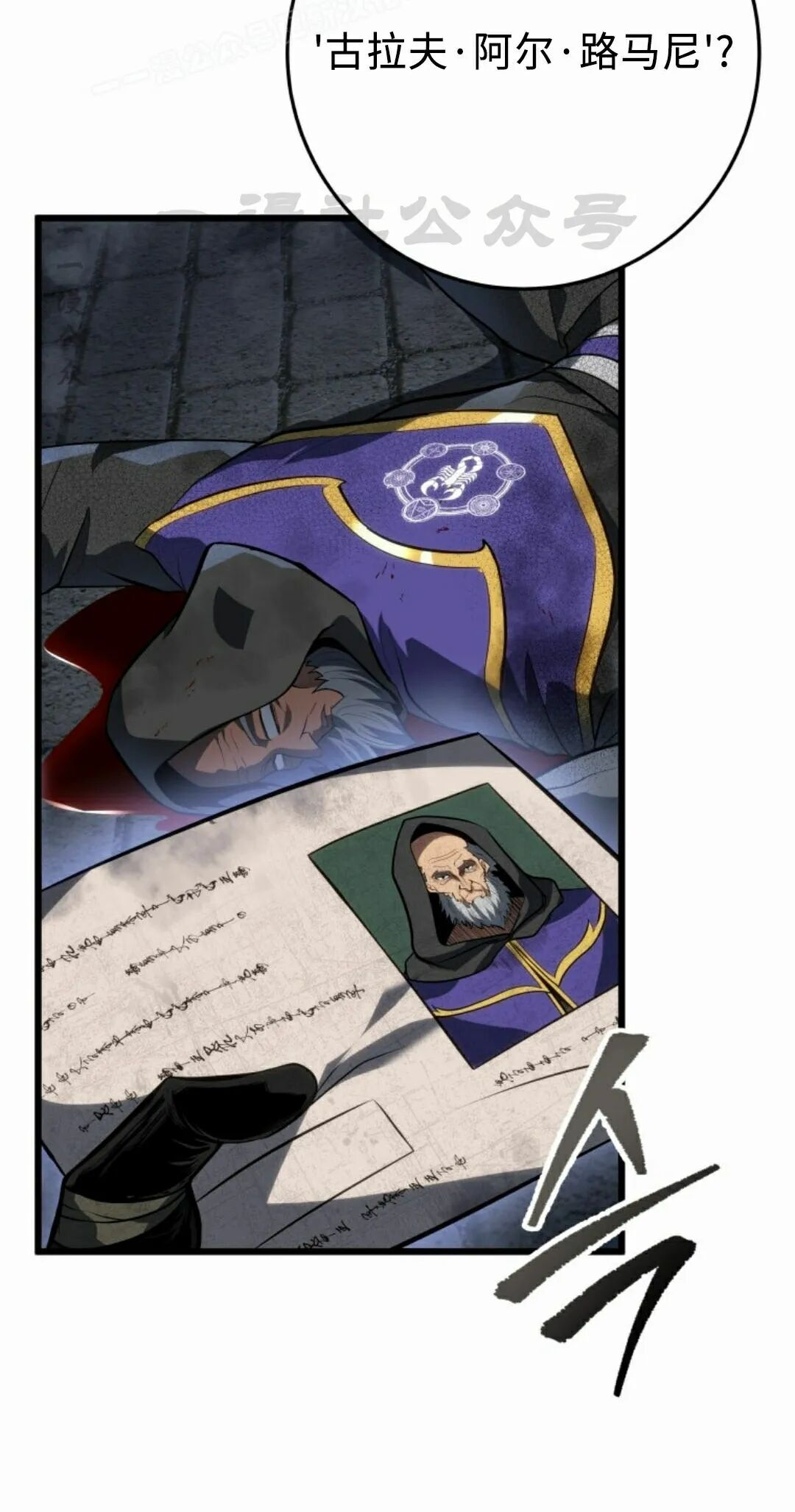 第59集 第20页