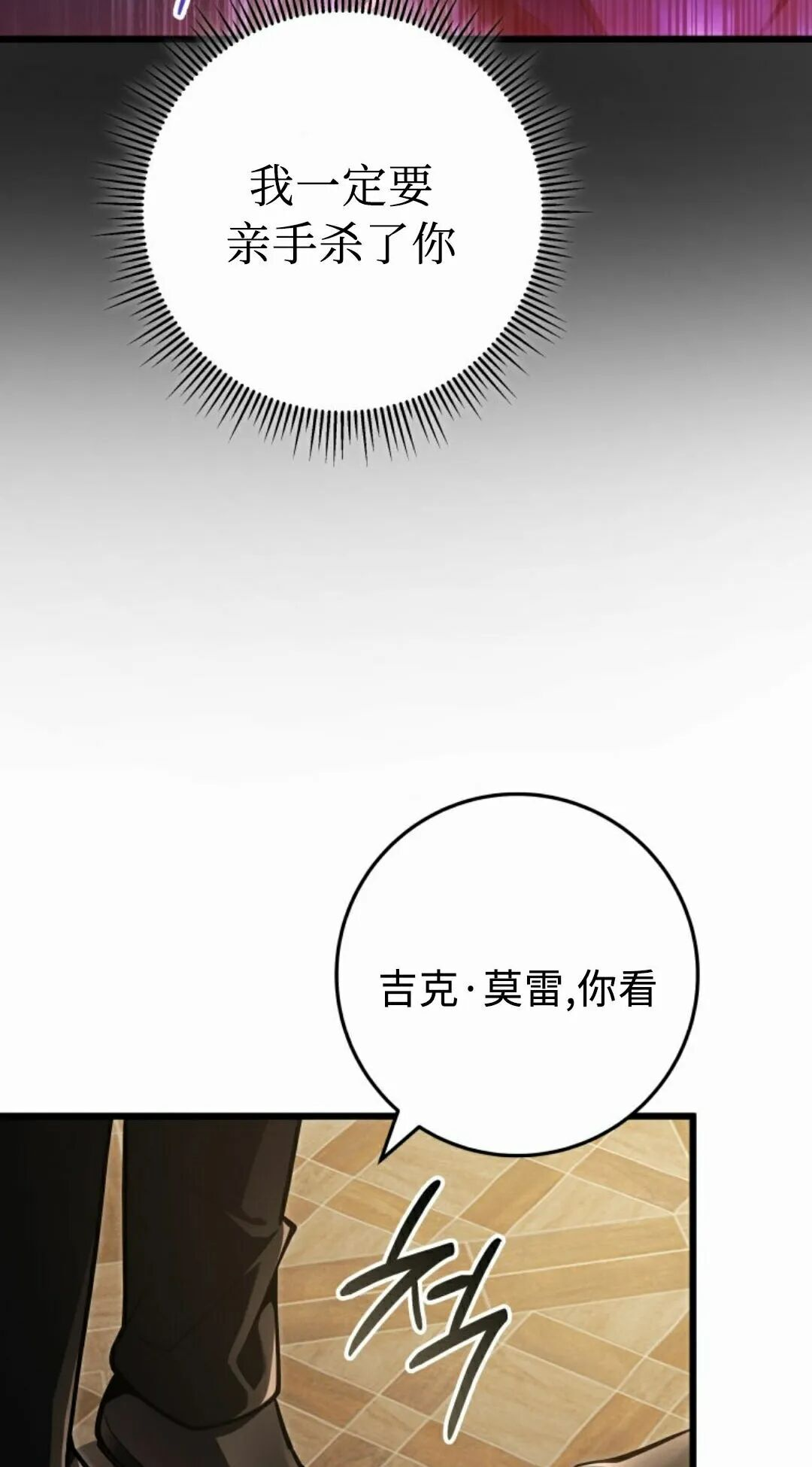 第59集 第42页