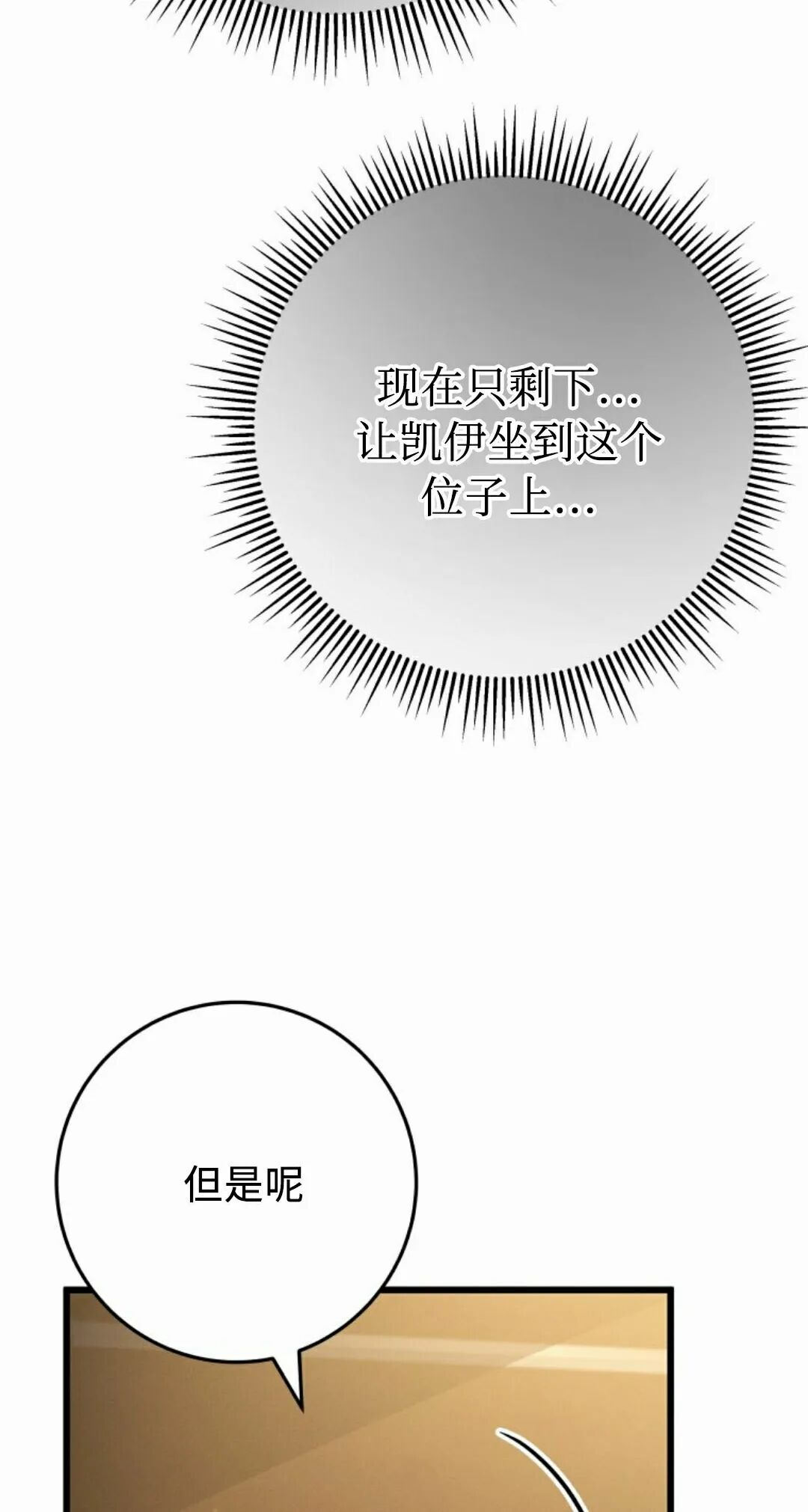 第59集 第58页