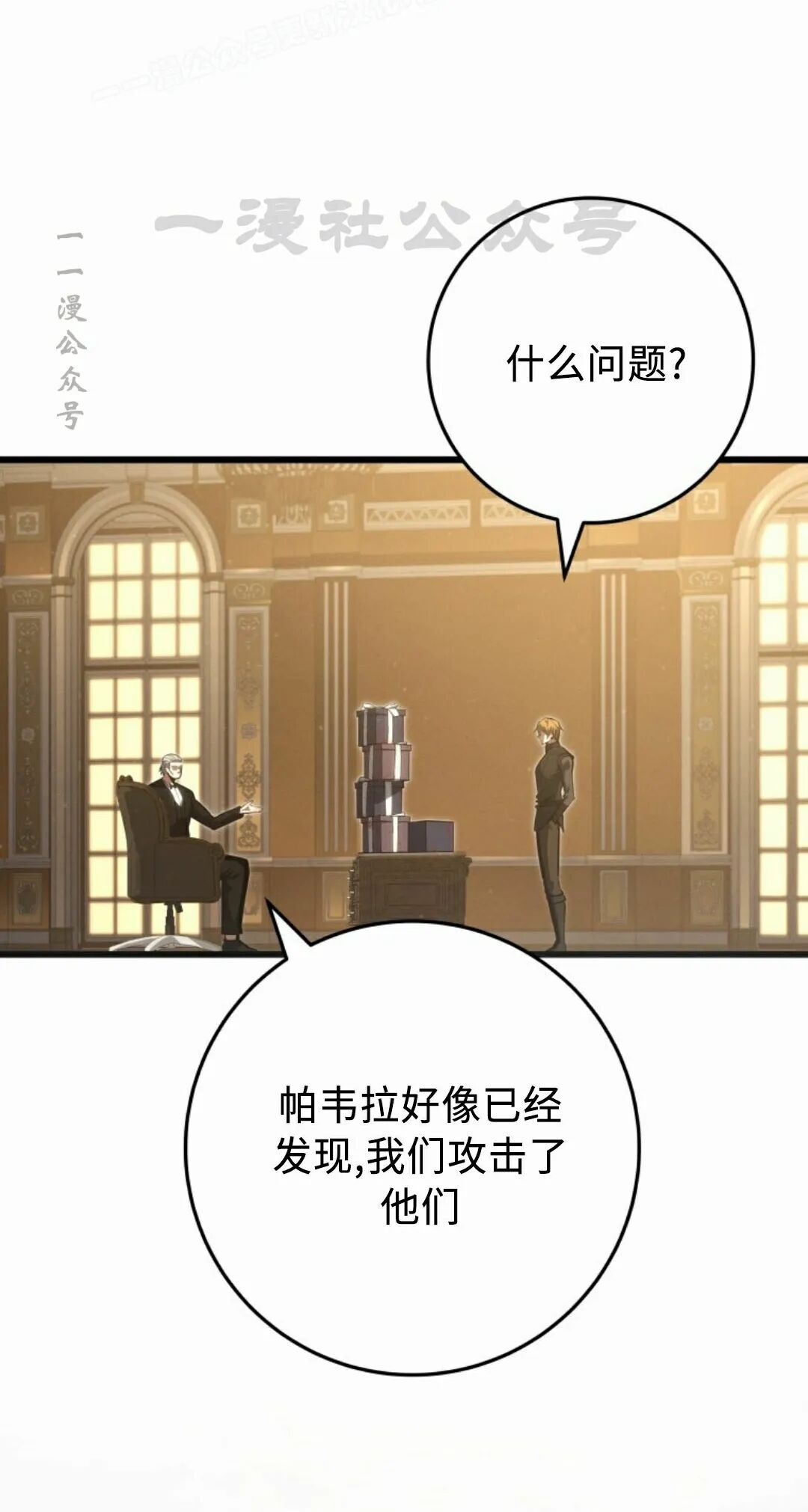 第59集 第60页