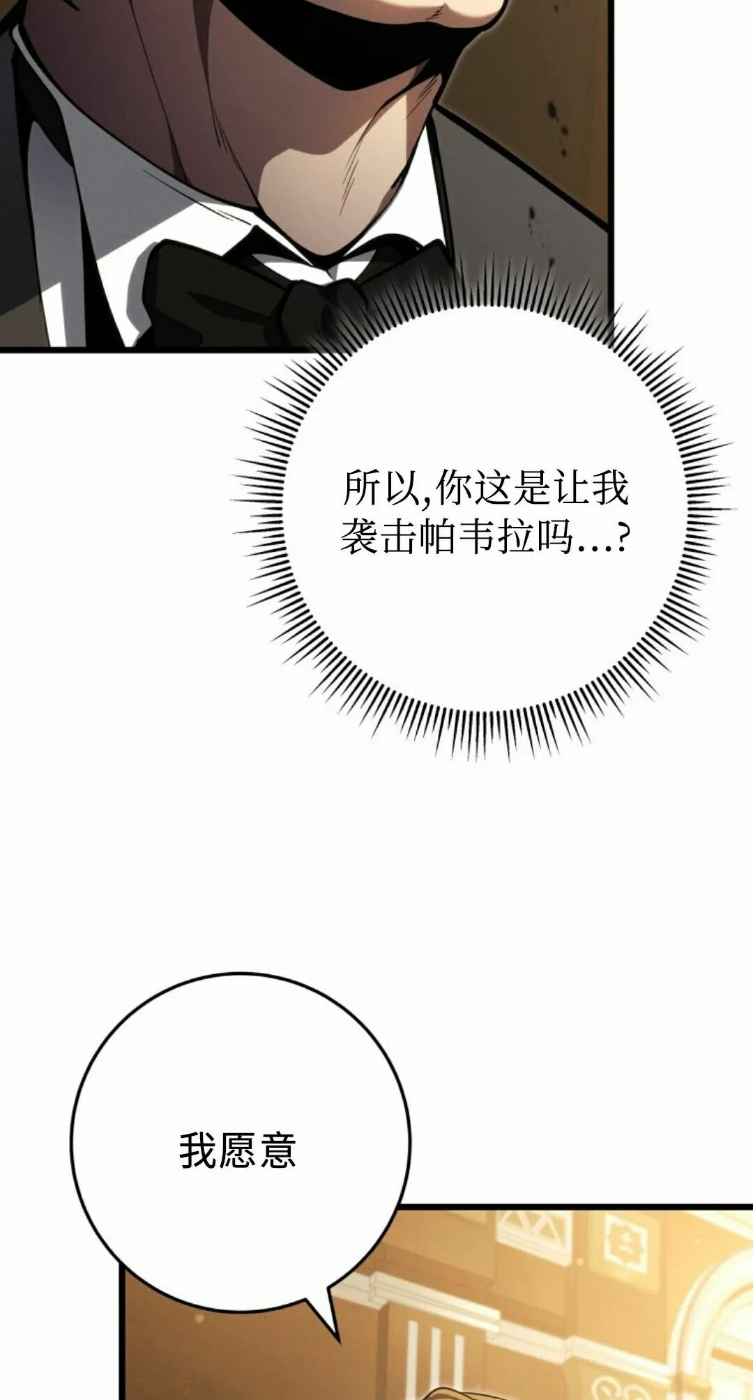 第59集 第65页