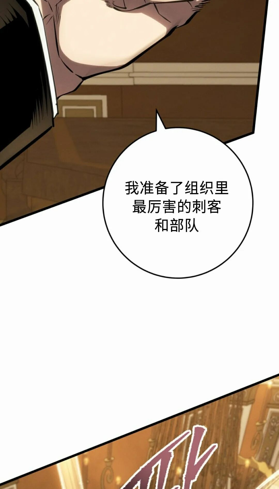 第59集 第75页