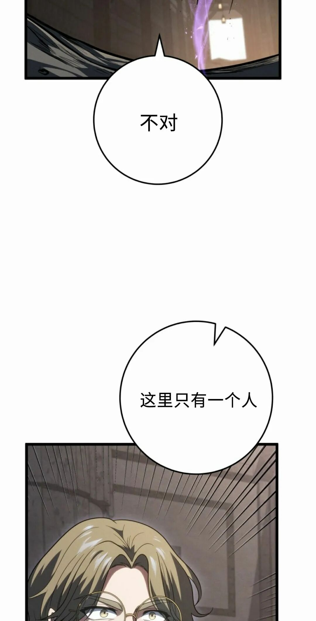 第59集 第88页