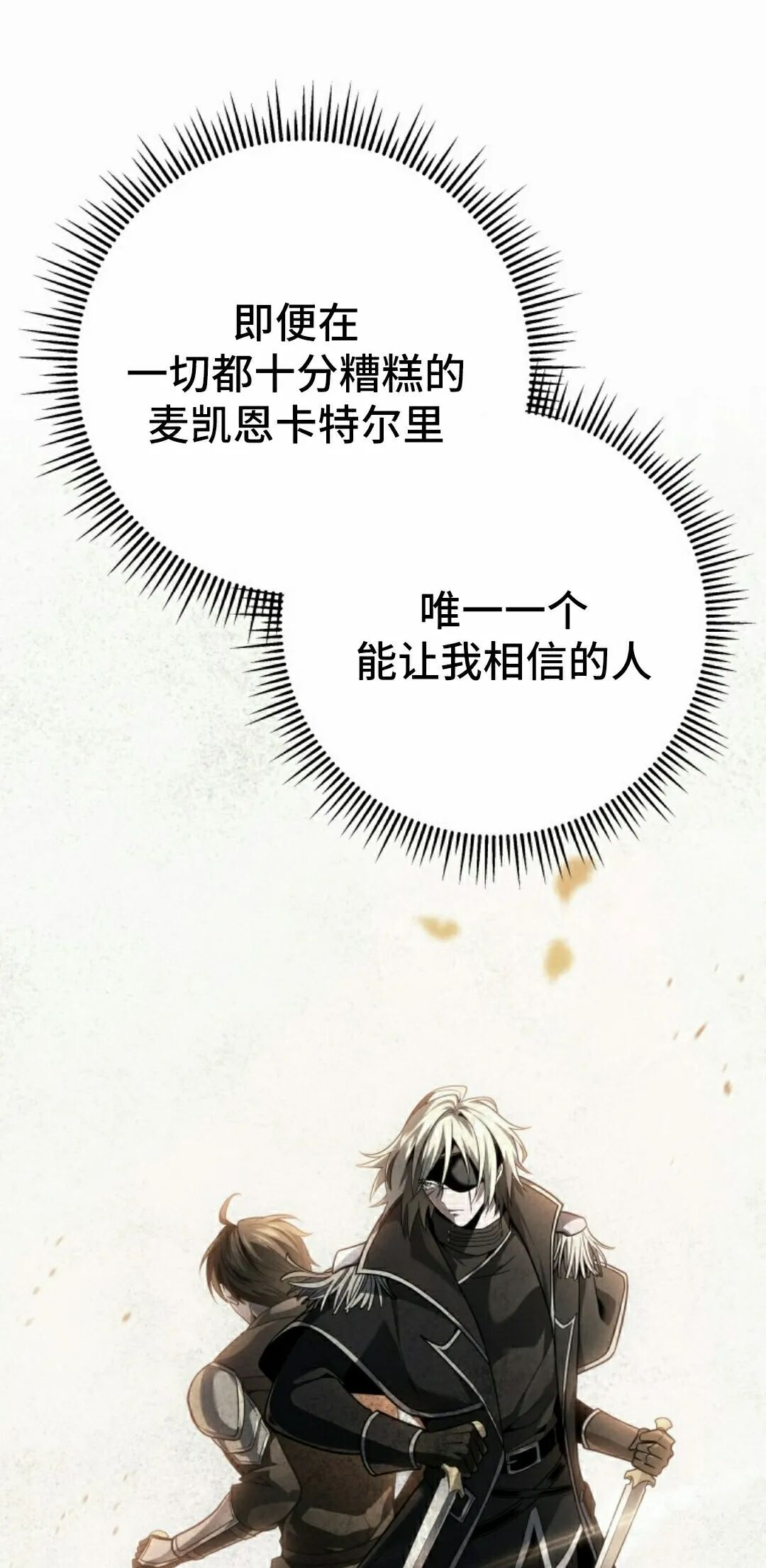 第60集 第18页