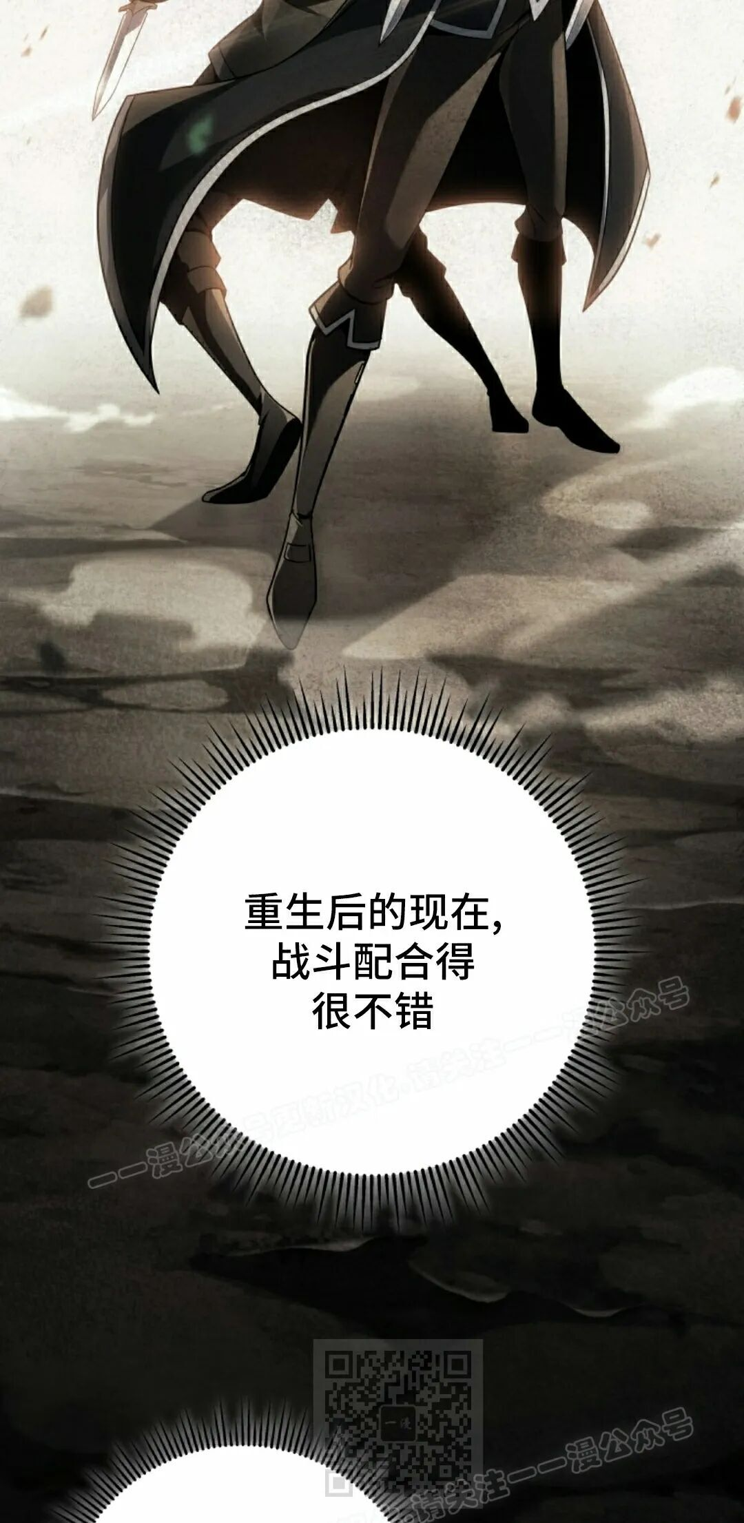 第60集 第19页